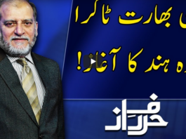 Harf e Raaz 17th June 2020 Harf e Raaz 17th June 2020