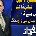 Harf e Raaz 3rd June 2020 Harf e Raaz 3rd June 2020