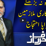 Harf e Raaz 15th June 2020 Harf e Raaz 15th June 2020