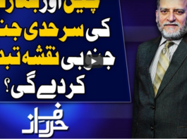 Harf e Raaz 23rd June 2020 Harf e Raaz 23rd June 2020