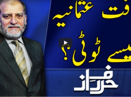 Harf e Raaz 16th June 2020 Harf e Raaz 16th June 2020