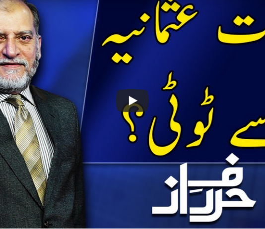 Harf e Raaz 16th June 2020 Harf e Raaz 16th June 2020