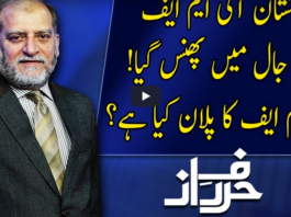 Harf e Raaz 11th June 2020 Harf e Raaz 11th June 2020