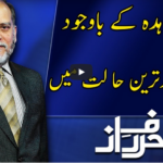 Harf e Raaz 25th June 2020 Harf e Raaz 25th June 2020