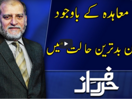 Harf e Raaz 25th June 2020 Harf e Raaz 25th June 2020