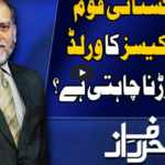 Harf e Raaz 4th June 2020 Harf e Raaz 4th June 2020