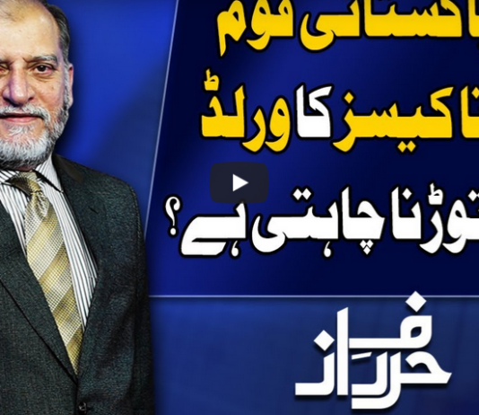 Harf e Raaz 4th June 2020 Harf e Raaz 4th June 2020