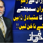 Harf e Raaz 24th June 2020 Harf e Raaz 24th June 2020