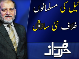 Harf e Raaz 22nd June 2020 Harf e Raaz 22nd June 2020