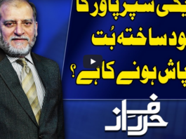 Harf e Raaz 1st June 2020 Harf e Raaz 1st June 2020