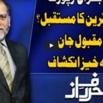 Harf e Raaz 8th June 2020 Harf e Raaz 8th June 2020