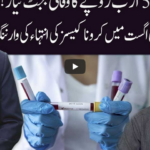 Ho Kya Raha Hai 8th June 2020 Ho Kya Raha Hai 8th June 2020