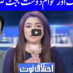 Ikhtalafi Note 12th June 2020 Ikhtalafi Note 12th June 2020