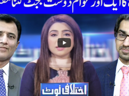Ikhtalafi Note 12th June 2020 Ikhtalafi Note 12th June 2020