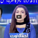 Ikhtalafi Note 14th June 2020 Ikhtalafi Note 14th June 2020