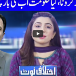 Ikhtalafi Note 21st June 2020 Ikhtalafi Note 21st June 2020