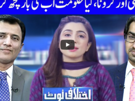 Ikhtalafi Note 21st June 2020 Ikhtalafi Note 21st June 2020