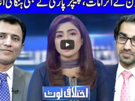 Ikhtalafi Note 6th June 2020 Ikhtalafi Note 6th June 2020