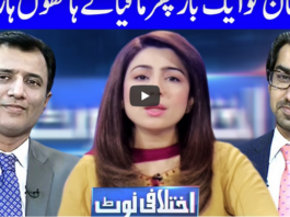 Ikhtalafi Note 27th June 2020 Ikhtalafi Note 27th June 2020