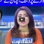 Ikhtalafi Note 13th June 2020 Ikhtalafi Note 13th June 2020