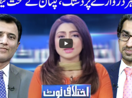 Ikhtalafi Note 13th June 2020 Ikhtalafi Note 13th June 2020