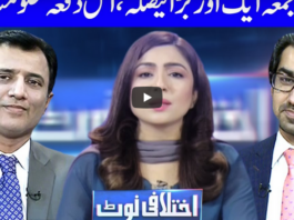 Ikhtalafi Note 19th June 2020 Ikhtalafi Note 19th June 2020