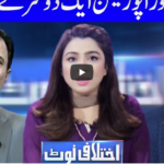 Ikhtalafi Note 26th June 2020 Ikhtalafi Note 26th June 2020