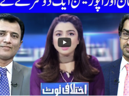 Ikhtalafi Note 26th June 2020 Ikhtalafi Note 26th June 2020