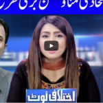 Ikhtalafi Note 28th June 2020 Ikhtalafi Note 28th June 2020