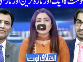 Ikhtalafi Note 5th June 2020 Ikhtalafi Note 5th June 2020