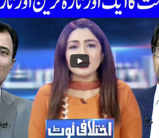 Ikhtalafi Note 5th June 2020 Ikhtalafi Note 5th June 2020
