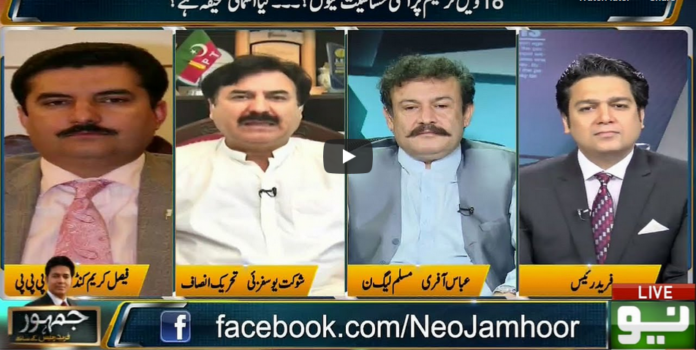 Jamhoor with Farid Rais 20th June 2020