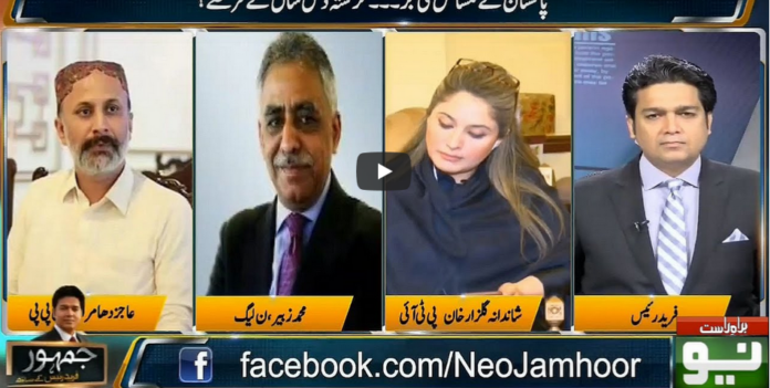 Jamhoor with Farid Rais 13th June 2020