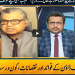 Jamhoor with Farid Rais 14th June 2020 Jamhoor with Farid Rais 14th June 2020