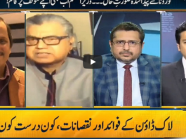 Jamhoor with Farid Rais 14th June 2020 Jamhoor with Farid Rais 14th June 2020