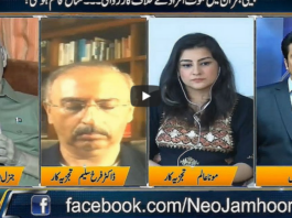 Jamhoor with Farid Rais 7th June 2020 Jamhoor with Farid Rais 7th June 2020