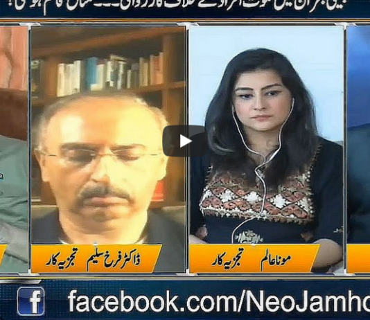 Jamhoor with Farid Rais 7th June 2020 Jamhoor with Farid Rais 7th June 2020