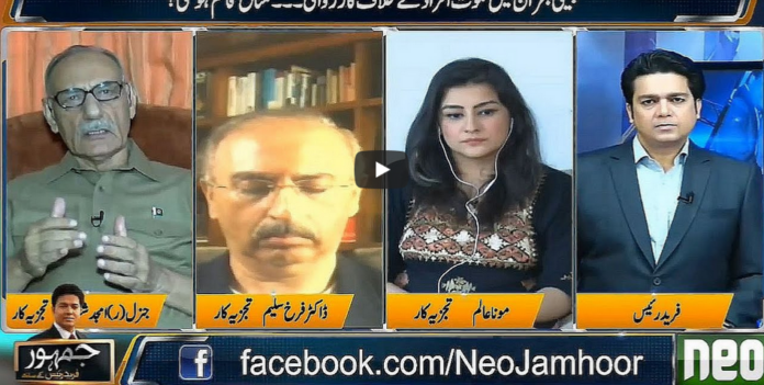 Jamhoor with Farid Rais 7th June 2020