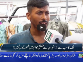 Jamhoor with Farid Rais 31st May 2020 Jamhoor with Farid Rais 31st May 2020