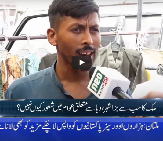 Jamhoor with Farid Rais 31st May 2020 Jamhoor with Farid Rais 31st May 2020