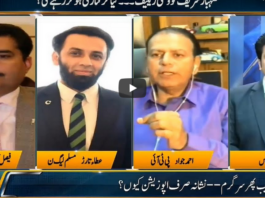 Jamhoor with Farid Rais 5th June 2020 Jamhoor with Farid Rais 5th June 2020