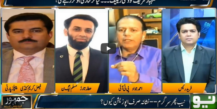 Jamhoor with Farid Rais 5th June 2020