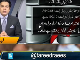 Jamhoor with Farid Rais 27th June 2020 Jamhoor with Farid Rais 27th June 2020