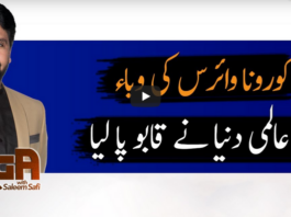 Jirga With Saleem Safi 14th June 2020 Jirga With Saleem Safi 14th June 2020