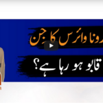 Jirga With Saleem Safi 21st June 2020 Jirga With Saleem Safi 21st June 2020