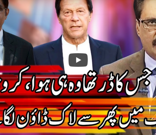 Kal Tak with Javed Chaudhry 4th June 2020 Kal Tak with Javed Chaudhry 4th June 2020