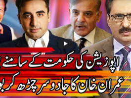 Kal Tak with Javed Chaudhry 10th June 2020 Kal Tak with Javed Chaudhry 10th June 2020
