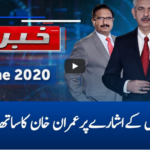 Khabar Hai 17th June 2020 Khabar Hai 17th June 2020