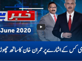 Khabar Hai 17th June 2020 Khabar Hai 17th June 2020