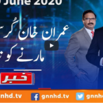 Khabar Hai 30th June 2020 Khabar Hai 30th June 2020